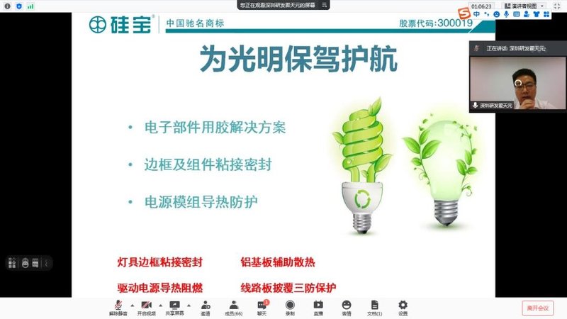 LED电源保供稳价，艾华、士兰微、硅宝、天宝、东菱、张飞电源、比尔达、健森表态