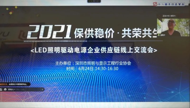 LED电源保供稳价，艾华、士兰微、硅宝、天宝、东菱、张飞电源、比尔达、健森表态