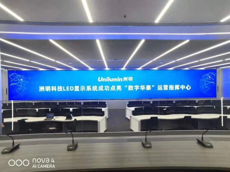 金融指控中心新样板！洲明UMini大屏助力华泰证券数字化转型