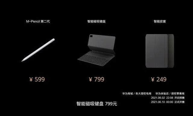 和辉独供！华为发布全新MatePadPro：12.6寸OLED全面屏，3799元起