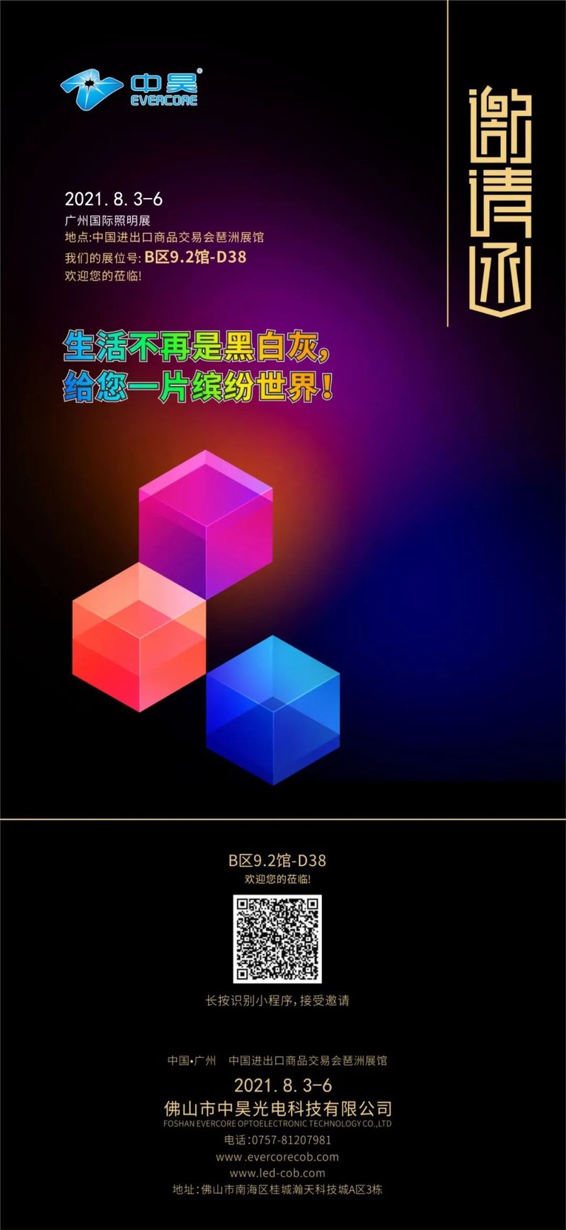 照明行业也缺芯？倒装比正装低端劣质？看光源专家怎么说