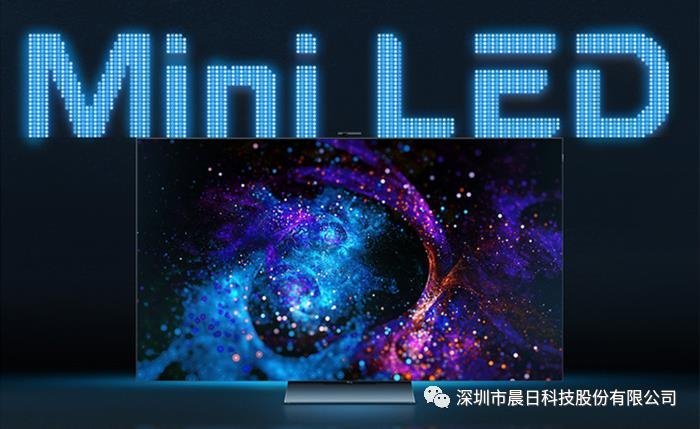 MiniLED是过渡方案还是完美的技术？浅谈热门的miniLED技术应用