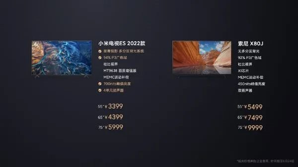 小米电视6：是回到原点，还是螺旋进步？