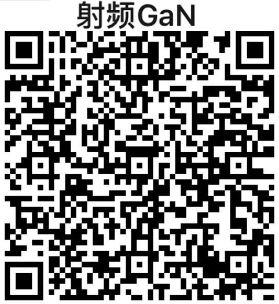 半导体行业报告——GaN产业链简介