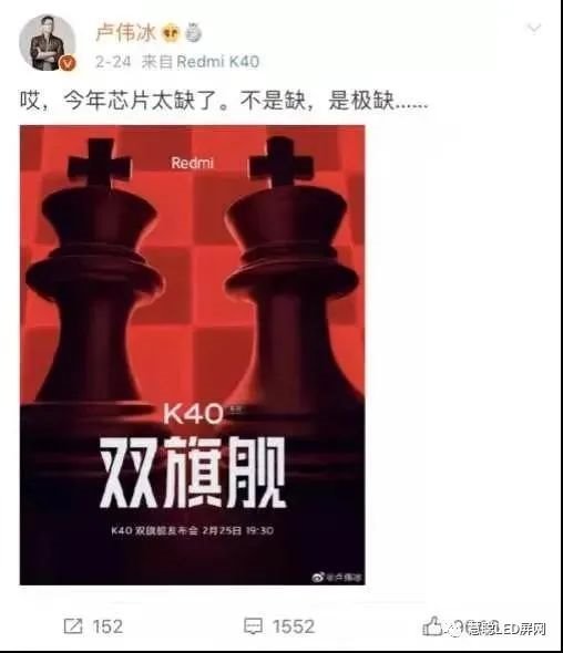 全球伤“芯”事，LED显示屏企业，你们缺“芯”吗？