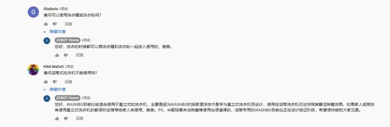 UVLED用在洗衣机的新思路？这家台企推出瞬间除菌除臭产品