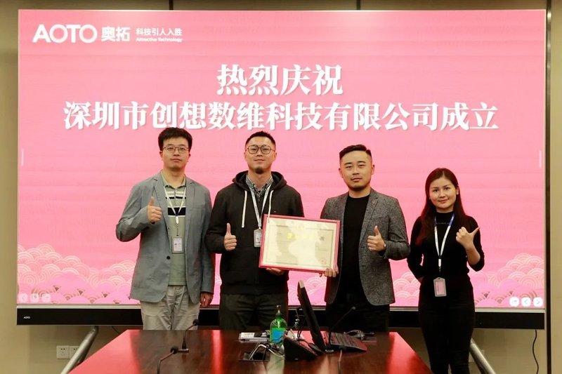 不忘初心，革新进取｜热烈祝贺奥拓电子成立28周年暨上市10周年！