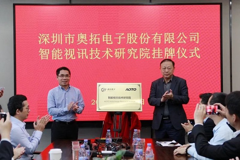 不忘初心，革新进取｜热烈祝贺奥拓电子成立28周年暨上市10周年！