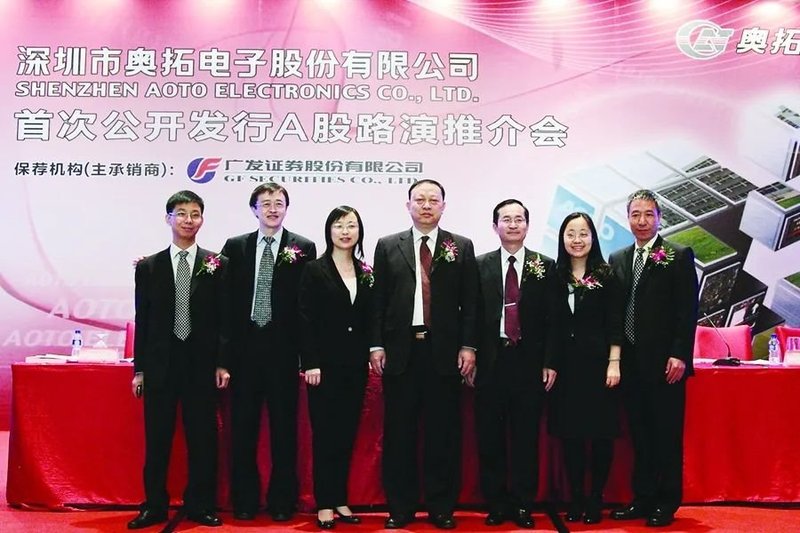 不忘初心，革新进取｜热烈祝贺奥拓电子成立28周年暨上市10周年！