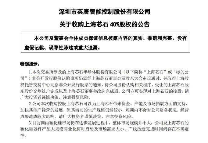 重磅！100亿上市公司宣布建6寸碳化硅线