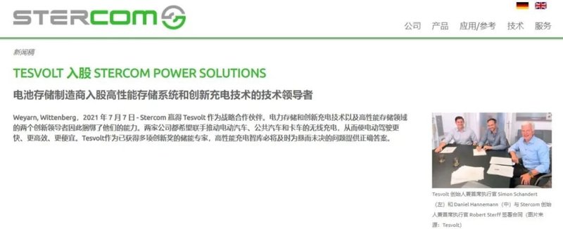 宝马：这项技术将全面铺开！SiC可提升14倍效率