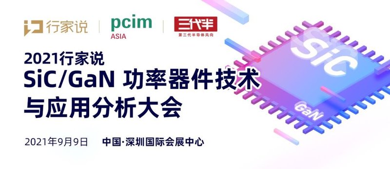 宝马：这项技术将全面铺开！SiC可提升14倍效率