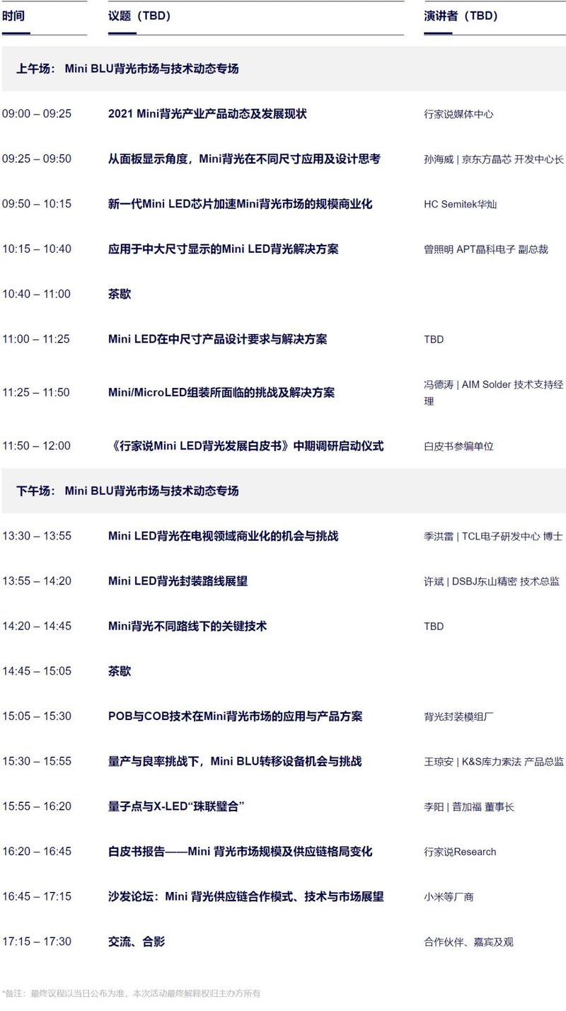 首款！三星新推MiniLED电竞显示器