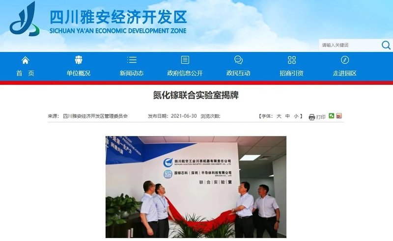 3大机构发力，将突破多项SiC、GaN难题