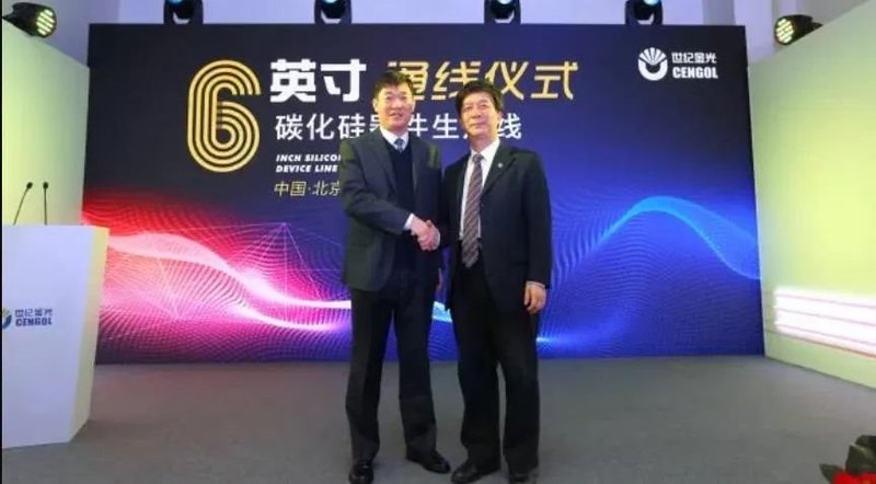 35亿！世纪金光将建第3个SiC项目
