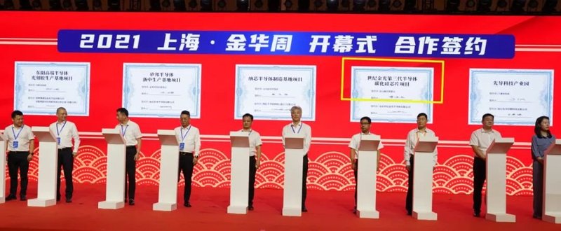 35亿！世纪金光将建第3个SiC项目