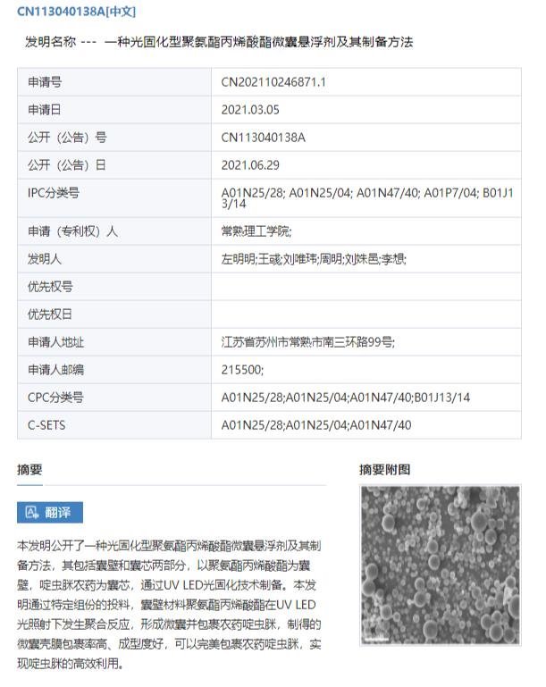 UVLED光固化新动态三项行业技术专利通过