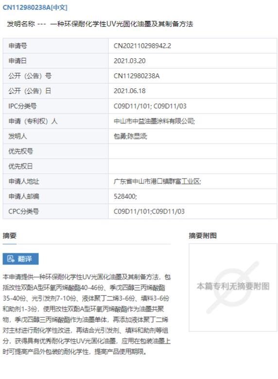 UVLED光固化新动态三项行业技术专利通过
