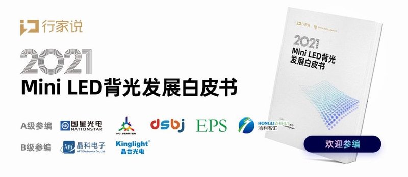 华为也入局！MiniLED凭什么？小米、TCL、康佳、BOE来告诉你...