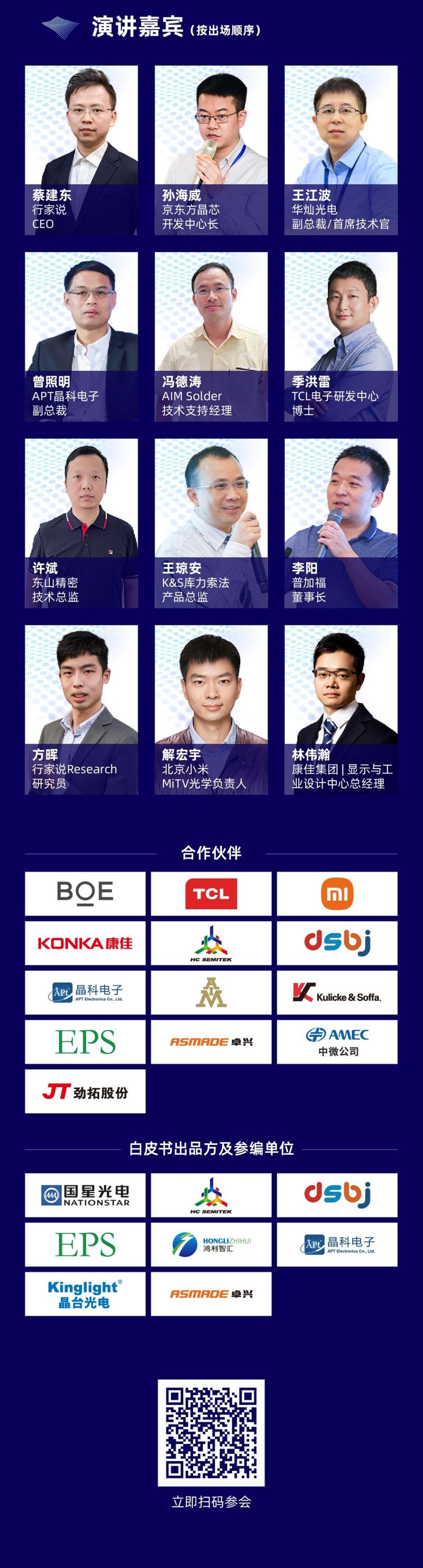 华为也入局！MiniLED凭什么？小米、TCL、康佳、BOE来告诉你...