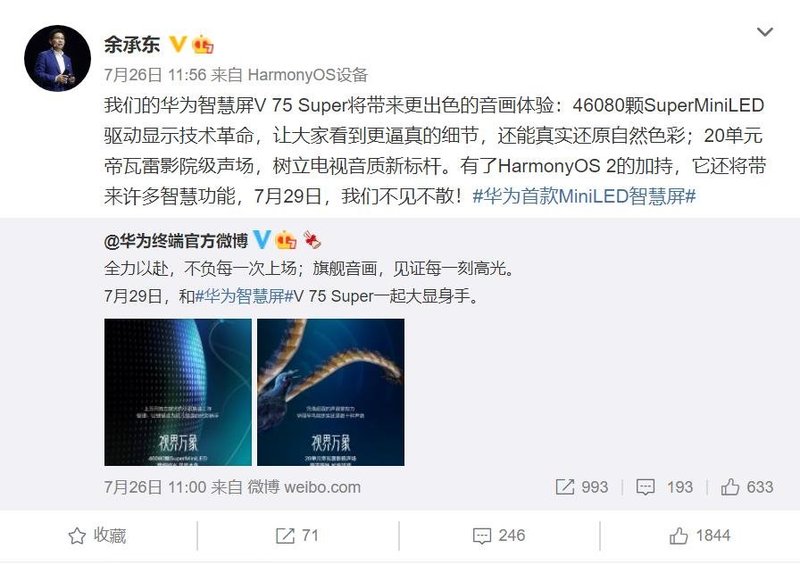 华为也入局！MiniLED凭什么？小米、TCL、康佳、BOE来告诉你...