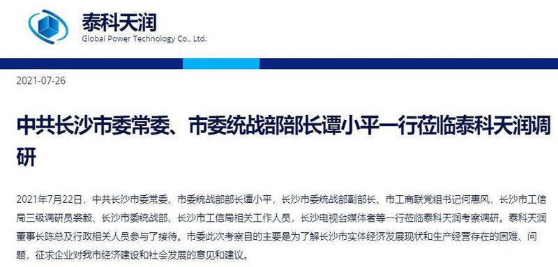 8寸、6寸！意法半导体、泰科天润正式官宣