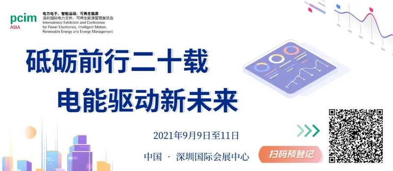 最强阵容？Cree、英飞凌、罗姆、三菱电机、中车、日立、东芝等21企业集结出动