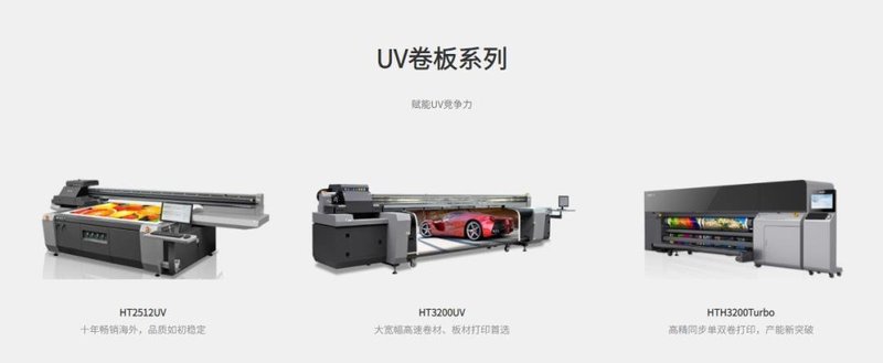 一涉及UVLED印刷企业重启上市辅导，有望冲刺A股