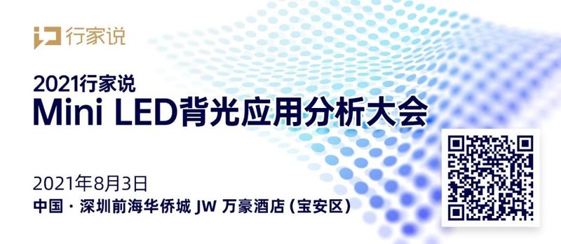 对标三星、索尼！华为首款MiniLEDTV真有这么强？