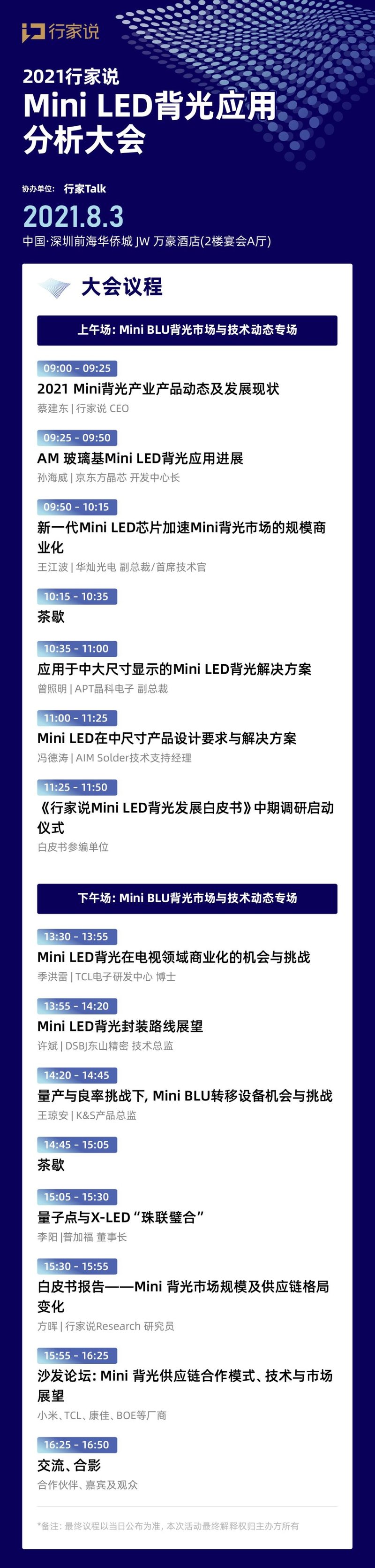 对标三星、索尼！华为首款MiniLEDTV真有这么强？