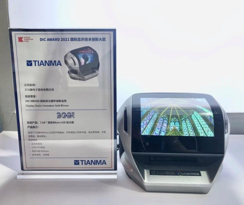 DIC划重点|京东方、TCL华星、华引芯、瑞淀等Mini/MicroLED新品出动