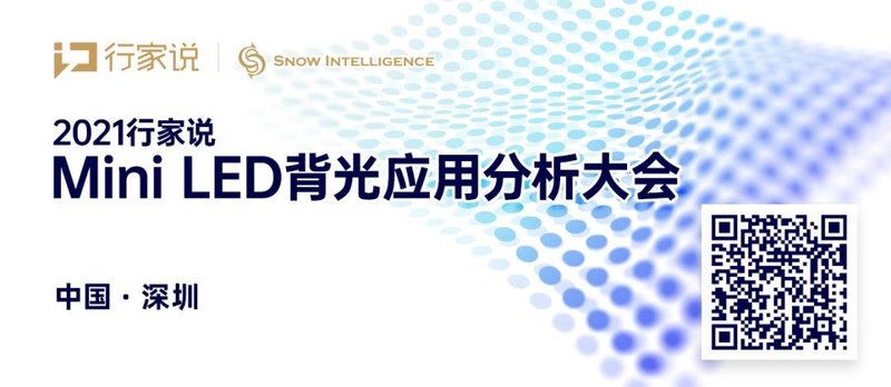 DIC划重点|京东方、TCL华星、华引芯、瑞淀等Mini/MicroLED新品出动