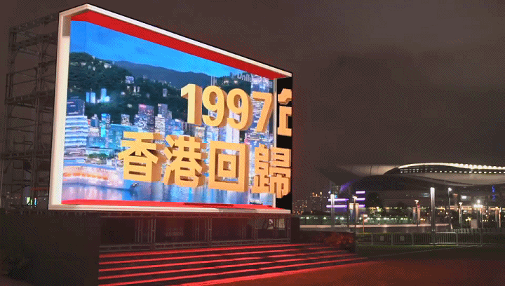 LED显示屏“视”说百年征程故事