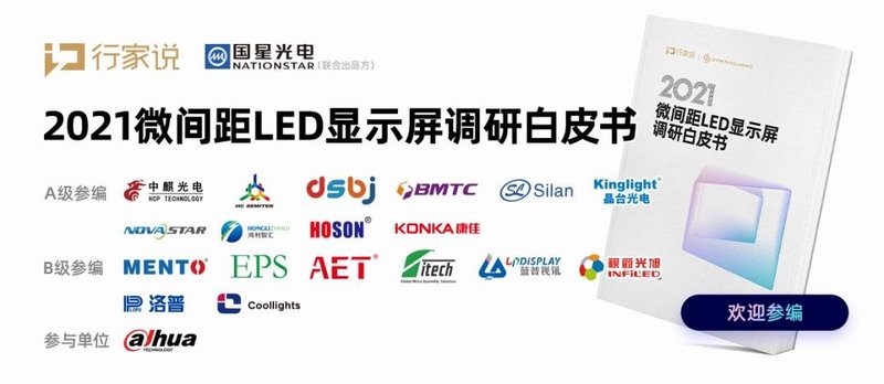 国家有多支持LED显示？看这些政策就知道了