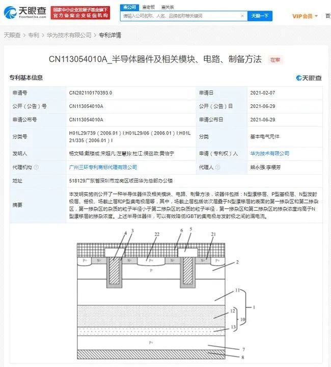 华为公开IGBT相关专利！为发展第三代半导体和IGBT，华为做了什么？