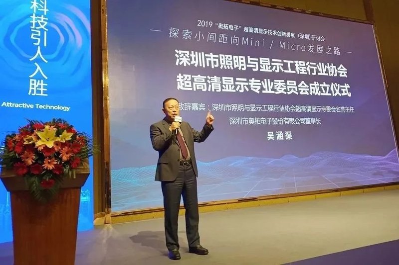 十年磨一剑｜带你深入了解奥拓电子“省科技进步一等奖”成果