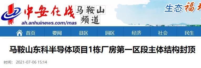 又一GaN项目封顶，总投资12.25亿元！