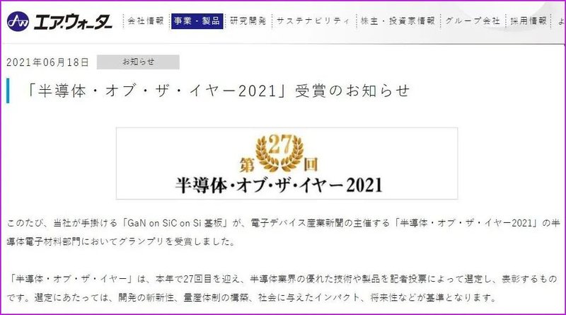这个GaN技术牛！8英寸、2DEG提升20%