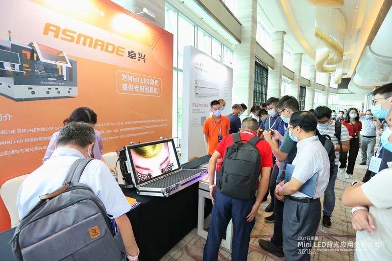 90秒回顾MiniLED背光大会，大佬们都说了啥？