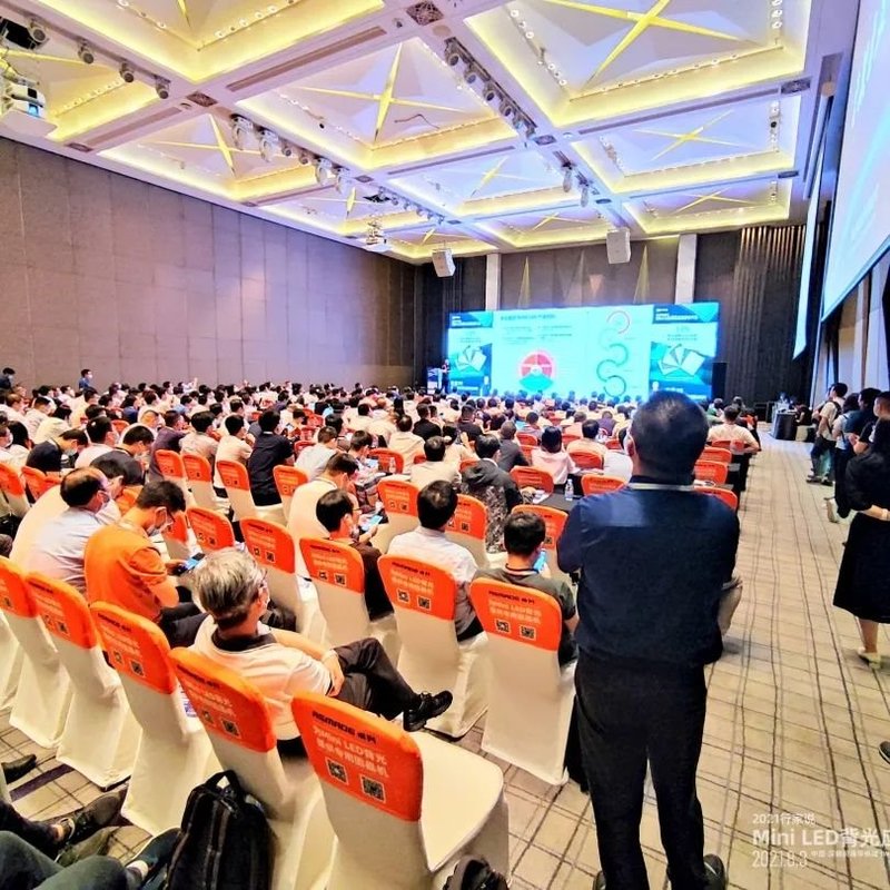90秒回顾MiniLED背光大会，大佬们都说了啥？