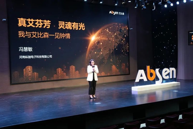 品牌整机，赢领未来丨2022艾比森渠道和合作伙伴大会圆满落幕