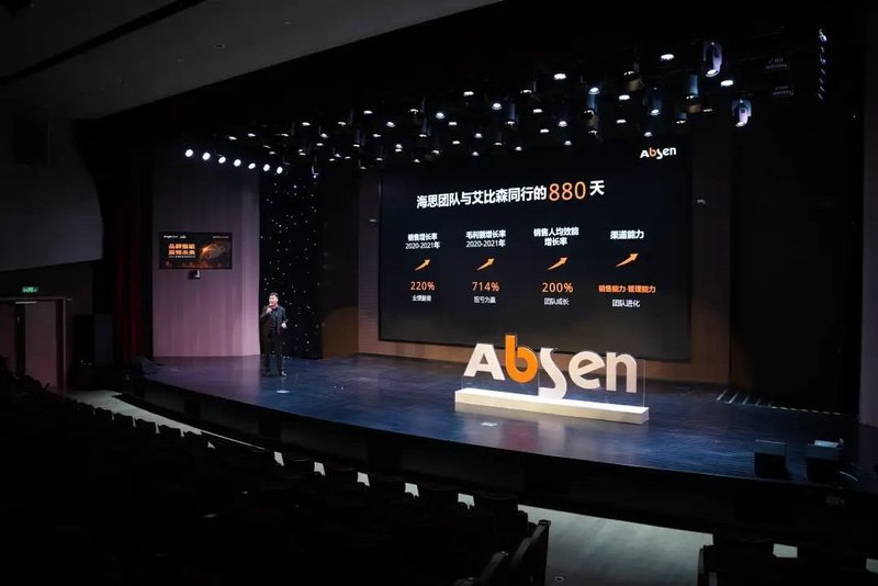 品牌整机，赢领未来丨2022艾比森渠道和合作伙伴大会圆满落幕
