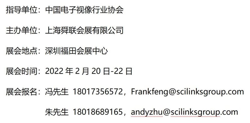 【重磅官宣】UDE2022国际显示博览会移师深圳打造显示行业第一展