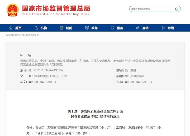 助推民营照明企业提质增效升级，提升照明行业质量基础设施建设水平