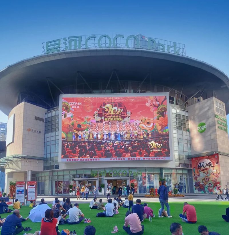 工信部、中宣部等六部门开启“百城千屏”落地推广，雷曼8K超高清受瞩目