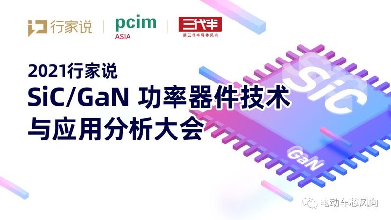 比亚迪半导体分拆上市，第一件事就是做这个....