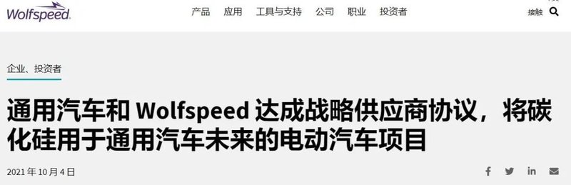 通用汽车今年就采用碳化硅？