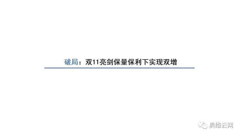 Q3彩电报告 | 浪潮来临蓄势，共潮而生破局