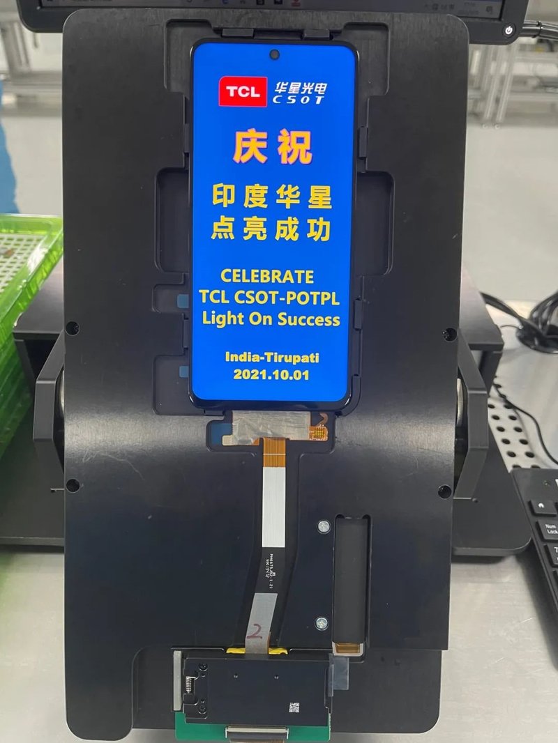 提前35天！TCL华星印度模组厂首片产品成功点亮
