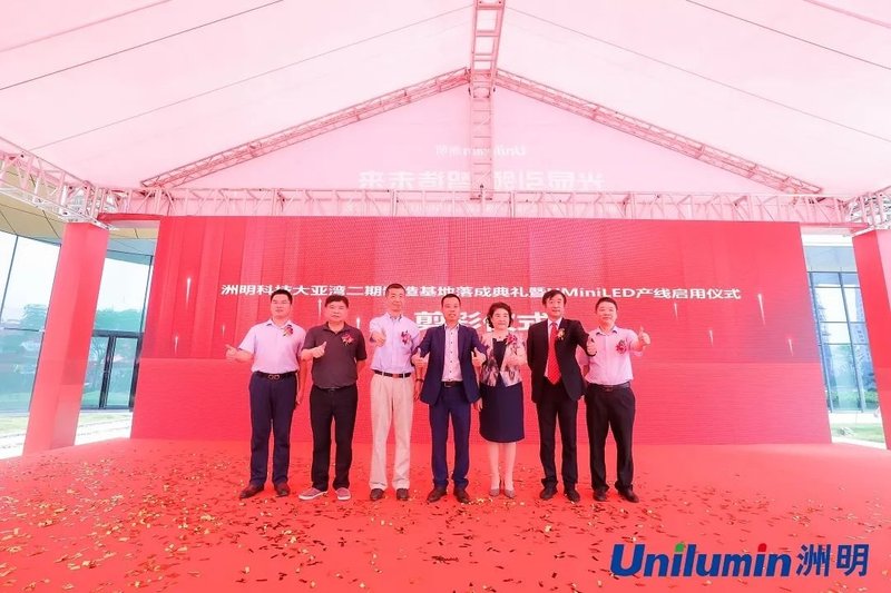 环球网，上证报等多家媒体报道：全球最大LED显示屏智造基地，在中国广东诞生！